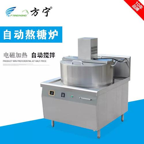 食品厂机械设备方宁自动搅拌熬糖锅电磁化糖锅全自动熬煮设备